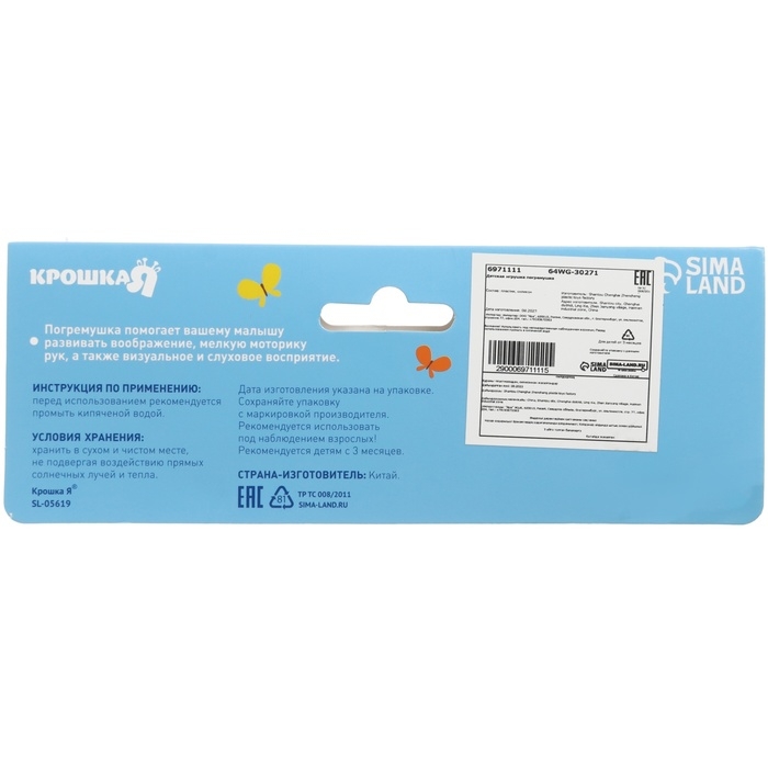 Машинка - погремушка «Обезьянка», с эластичными элементами, Крошка Я Машинка - погремушка «Обезьянка», с эластичными элементами, Крошка Я