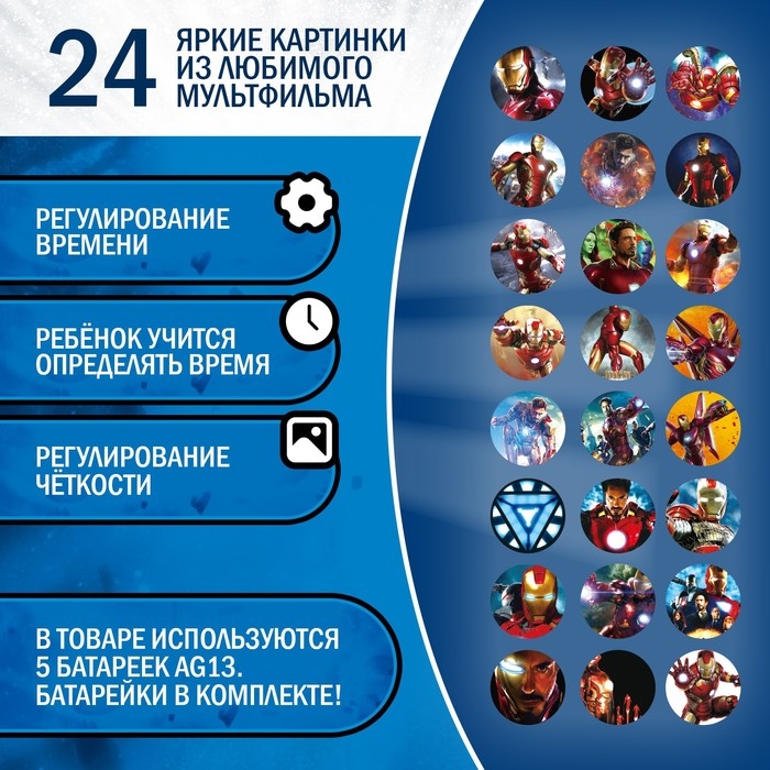 Часы проектор «Железный человек», Мстители, свет Часы проектор «Железный человек», Мстители, свет