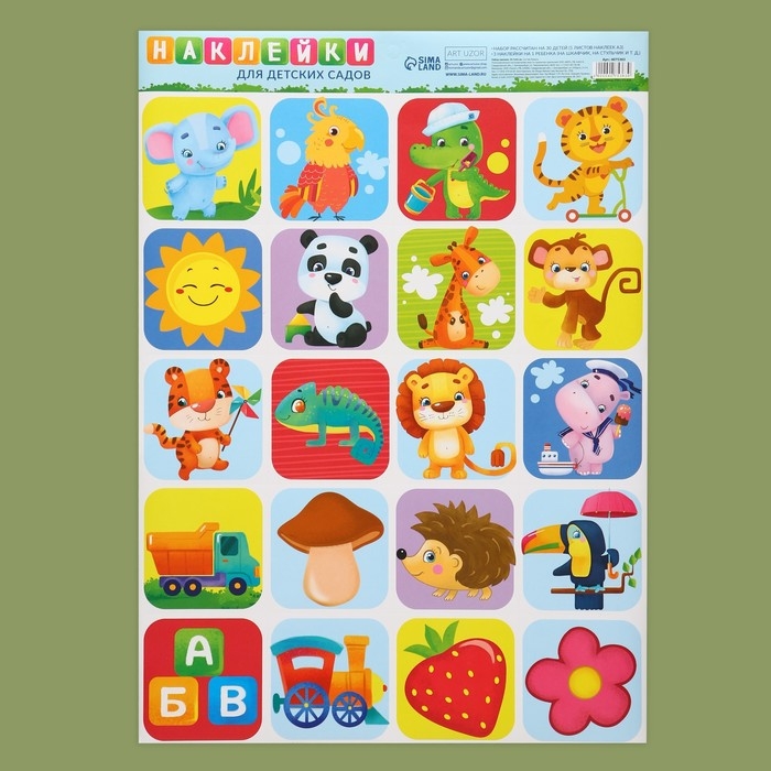 Наклейки «Для шкафчиков, кроваток и стульчиков», 5 листов, 42 х 29,7 см Наклейки «Для шкафчиков, кроваток и стульчиков», 5 листов, 42 х 29,7 см