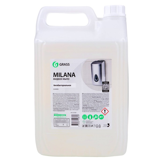 Жидкое мыло Grass Milana  Жидкое мыло Grass Milana "Антибактериальное", 5 л