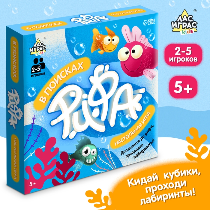 Настольная игра «В поисках рифа», 2-5 игроков, 5+ Настольная игра «В поисках рифа», 2-5 игроков, 5+