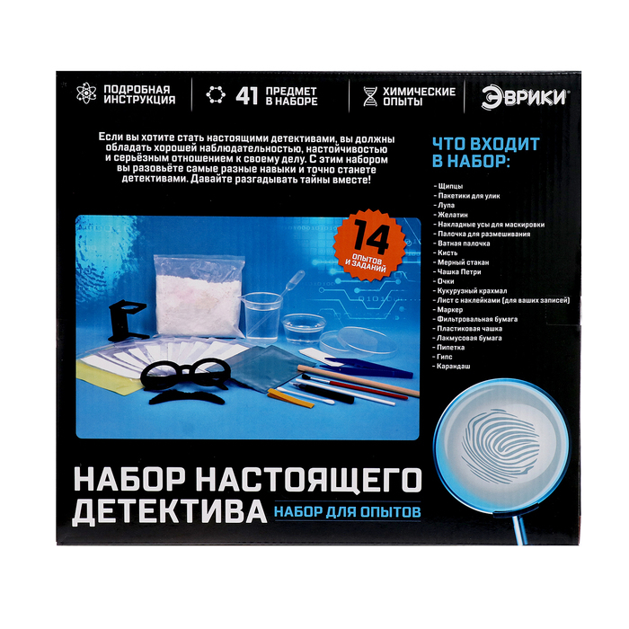 Набор для опытов «Набор настоящего детектива» Набор для опытов «Набор настоящего детектива»
