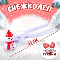 Снежколеп «Снеговик»