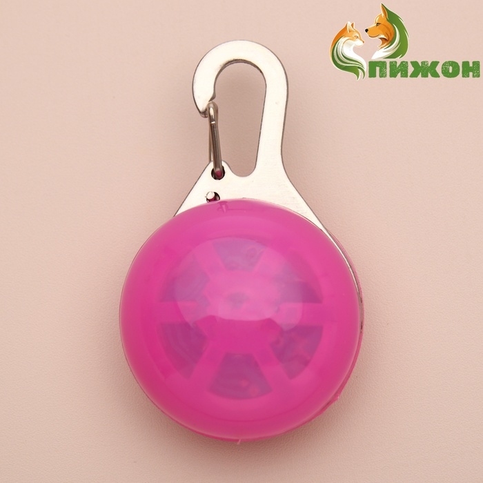 Маячок Сфера 3 режима свечения розовый Маячок Сфера 3 режима свечения розовый