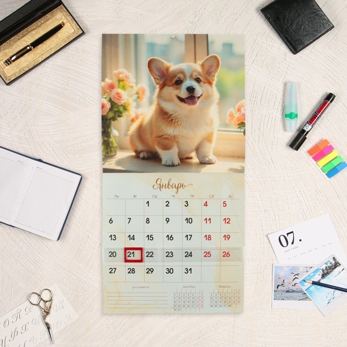 Календарь перекидной на скрепке Календарь перекидной на скрепке "Пушистые друзья" с курсором, 2025 год, 29 х 29 см