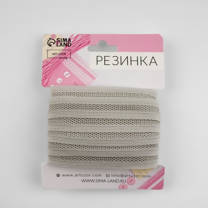 Резинка декоративная бельевая, 17 мм, 10 ± 1 м, цвет светло-серый Резинка декоративная бельевая, 17 мм, 10 ± 1 м, цвет светло-серый