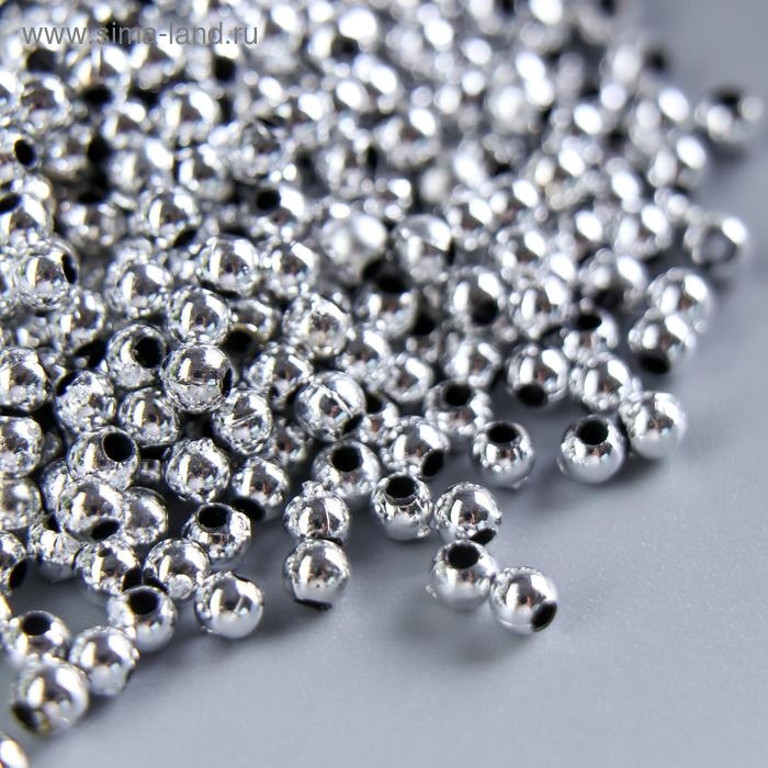 Бусины для творчества пластик Бусины для творчества пластик "Серебро" набор 20 гр 0,3х0,3 см