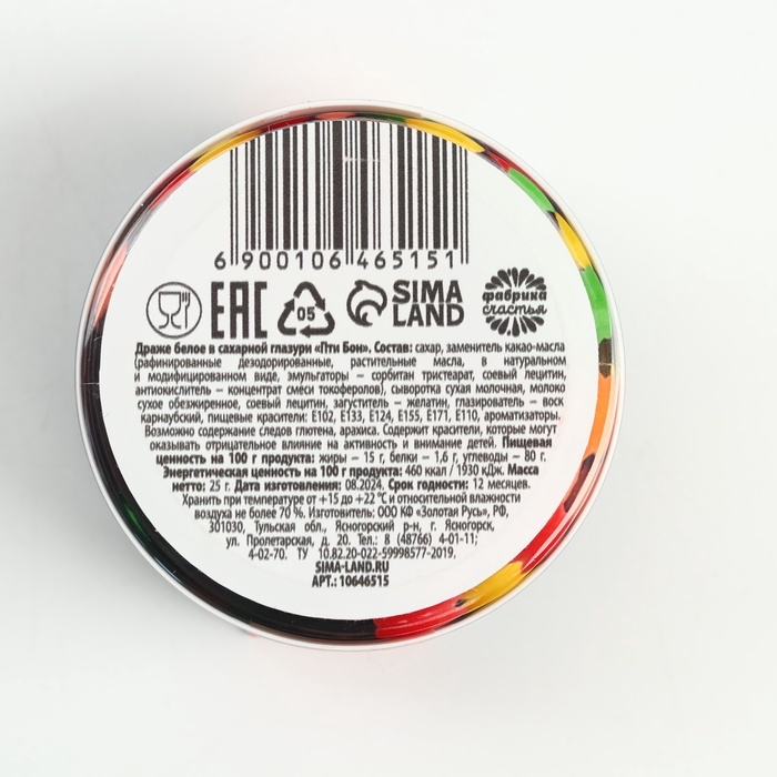 Драже в банке Драже в банке "Щенок", 25 г