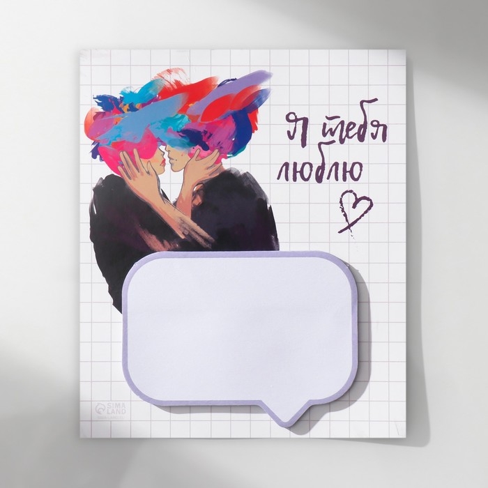 Магнит с блоком для записей Магнит с блоком для записей "Я тебя люблю" 11,5х14 см