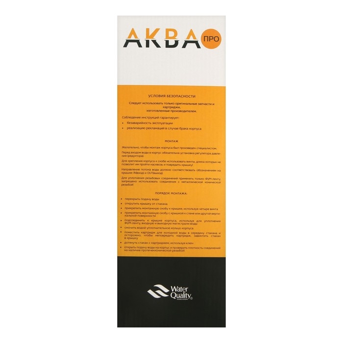 Корпус для фильтра  Корпус для фильтра "Аквабрайт" АБФ-10-34, 3/4", для холодной воды, ключ и крепеж, прозрачный