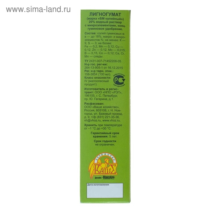Удобрение Лигногумат калийный, флакон, 100 мл Удобрение Лигногумат калийный, флакон, 100 мл