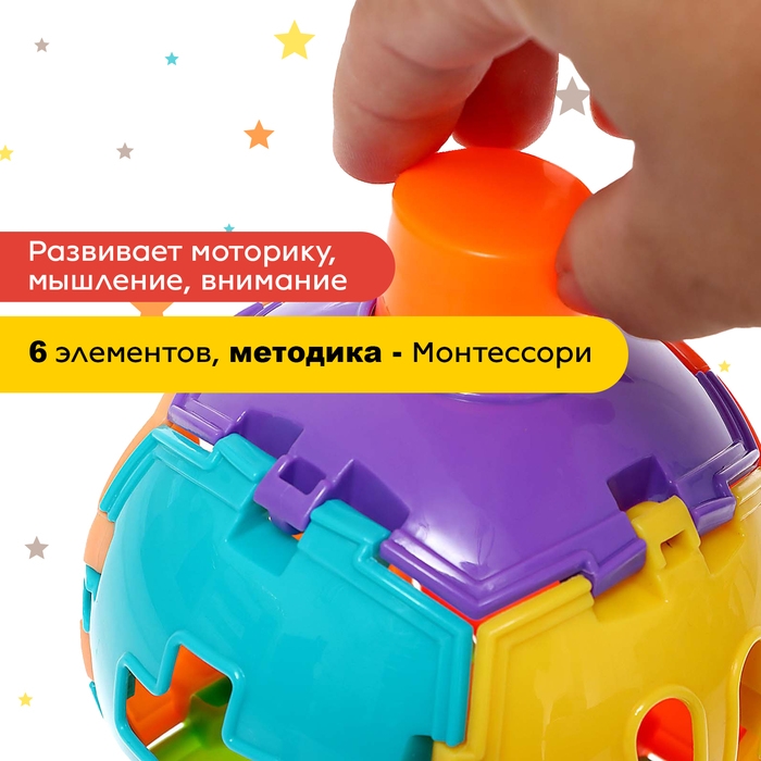 Сортер «Шар» Сортер «Шар»