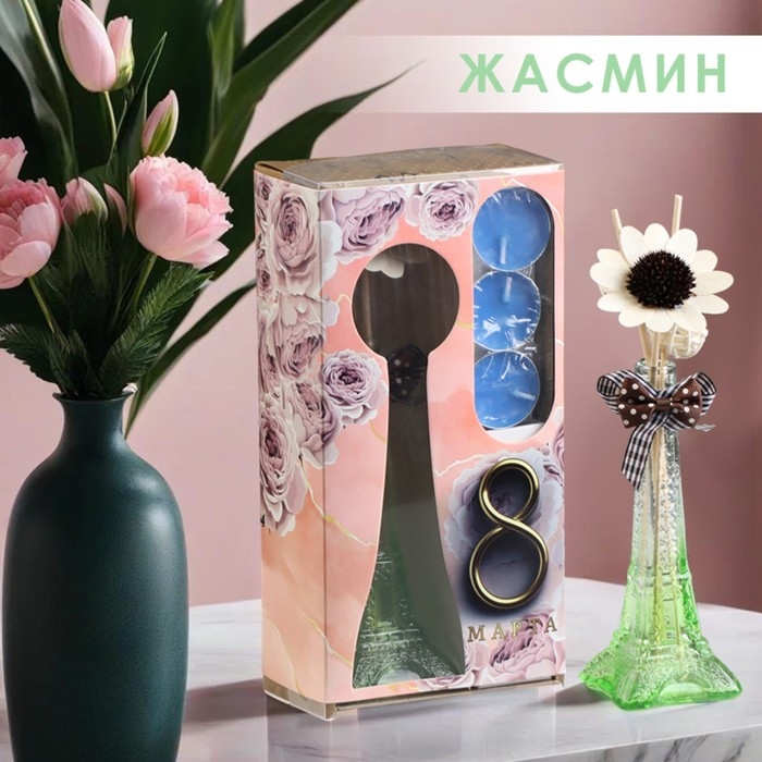 Набор подарочный  Набор подарочный "Париж" (диффузор и свечи) жасмин, "Богатство Аромата" 8 марта