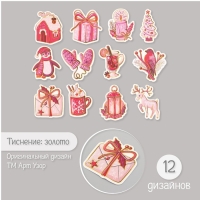 Наклейки для творчества "Новый год в розовых оттенках" тиснение золото набор 48 шт 9х7х0,8см   10177