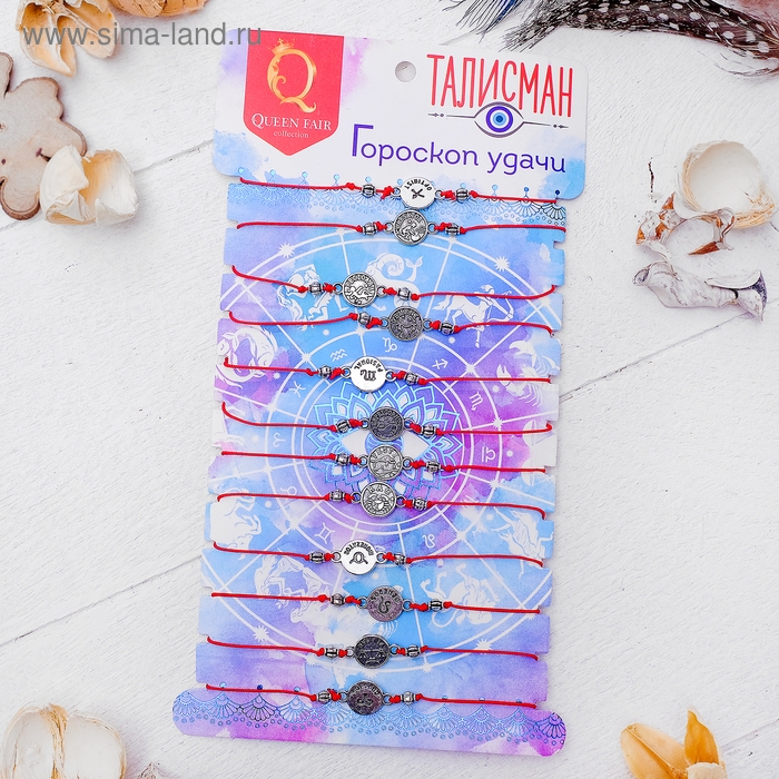 Браслет-оберег «Красная нить» набор 12 шт., знаки зодиака, цвет чернёное серебро, d=6 см