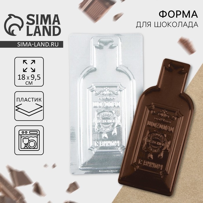 Форма для шоколада - плитка «Вино», 18 х 9.5 см Форма для шоколада - плитка «Вино», 18 х 9.5 см