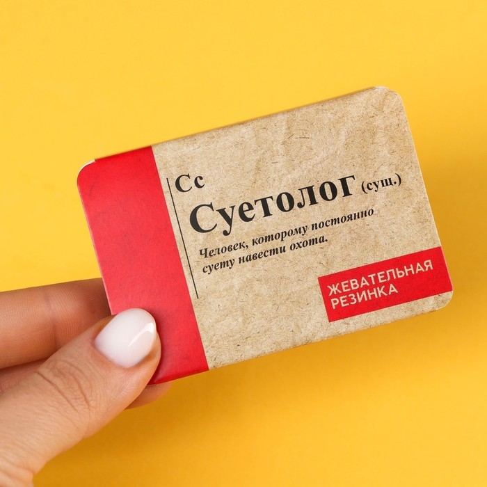 Жевательная резинка «Суетолог» в блистере, 7 г. Жевательная резинка «Суетолог» в блистере, 7 г.