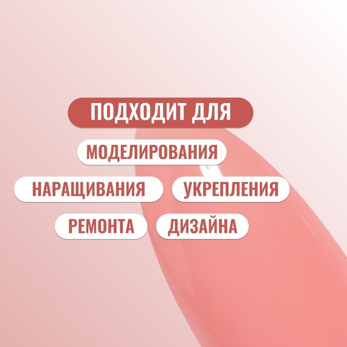 Полигель для наращивания, 3-х фазный, 15 мл, LED/UV, цвет нежно-розовый Полигель для наращивания, 3-х фазный, 15 мл, LED/UV, цвет нежно-розовый