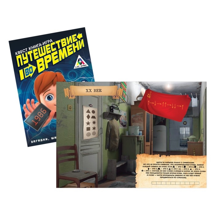 Микс книги-квесты №1, версия 1 Микс книги-квесты №1, версия 1