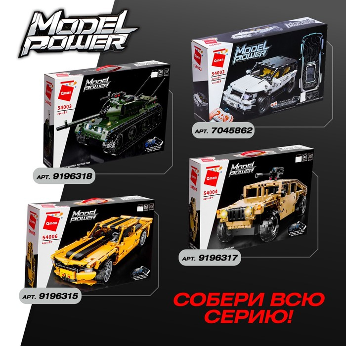 Конструктор гоночная машина Qman Model Power на радиоуправлении, 425 деталей, 8+ Конструктор гоночная машина Qman Model Power на радиоуправлении, 425 деталей, 8+