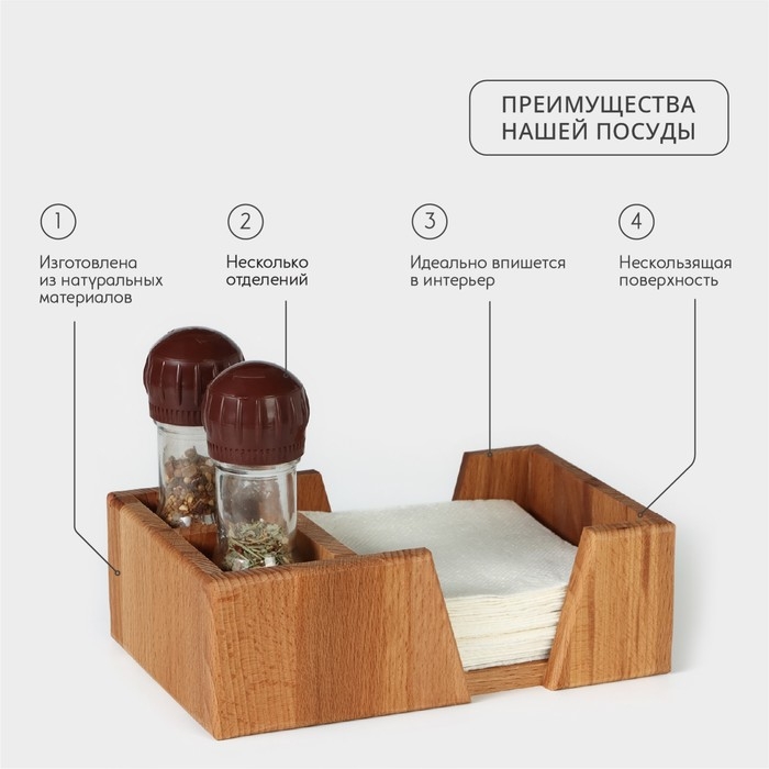 Салфетница - органайзер деревянная на 3 отделения Adelica, 14×21,5×7 см, бук Салфетница - органайзер деревянная на 3 отделения Adelica, 14×21,5×7 см, бук