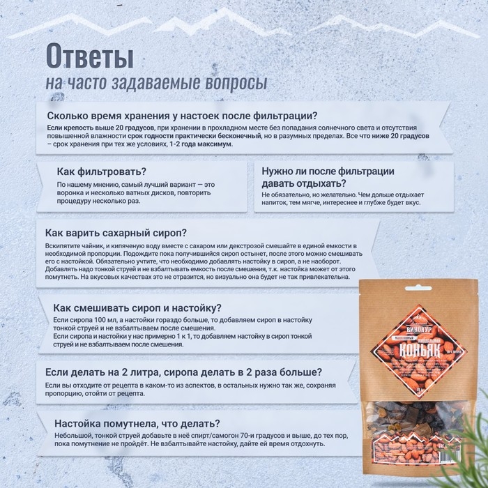 Набор из трав и специй для приготовления настойки Набор из трав и специй для приготовления настойки "Миндальный коньяк" 79 гр