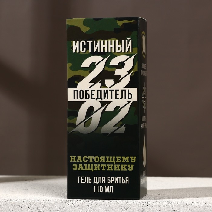 Гель для бритья «Истинный победитель», 110 мл, HARD LINE Гель для бритья «Истинный победитель», 110 мл, HARD LINE