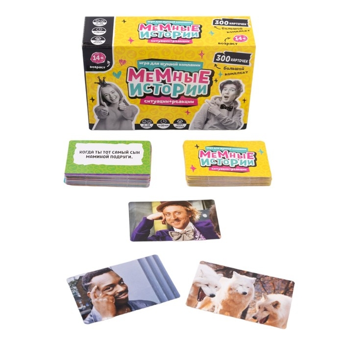 Игра настольная «Мемные истории», 2-10 игроков, 14+ Игра настольная «Мемные истории», 2-10 игроков, 14+