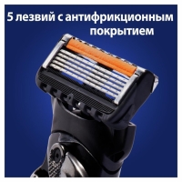 Бритвенный станок Gillette Fusion Proglide Flexball + 1сменная кассета, 5 лезвий