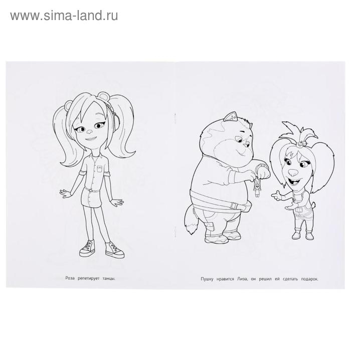 Раскраска «Дачные приключения. Барбоскины на даче», формат А4, 16 стр. Раскраска «Дачные приключения. Барбоскины на даче», формат А4, 16 стр.