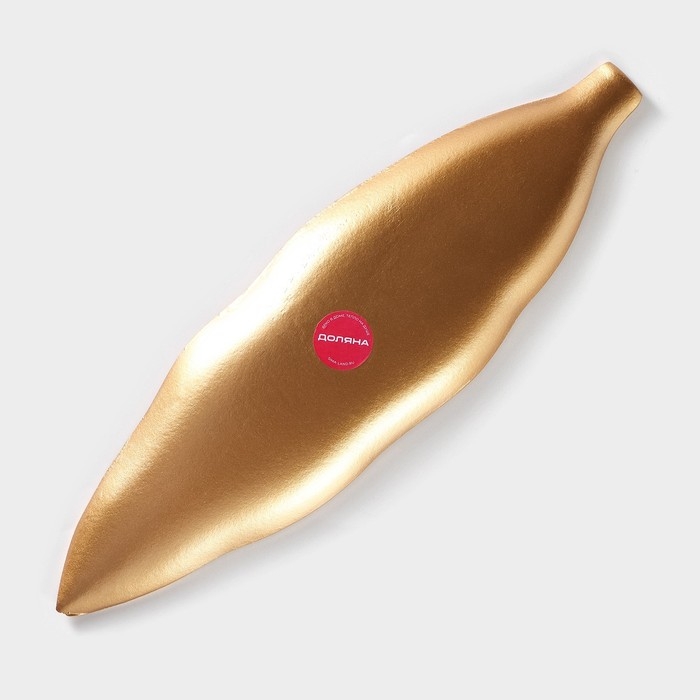 Блюдо для фруктов Доляна «Золотой лист», 40×11,5 см, цвет золотой Блюдо для фруктов Доляна «Золотой лист», 40×11,5 см, цвет золотой