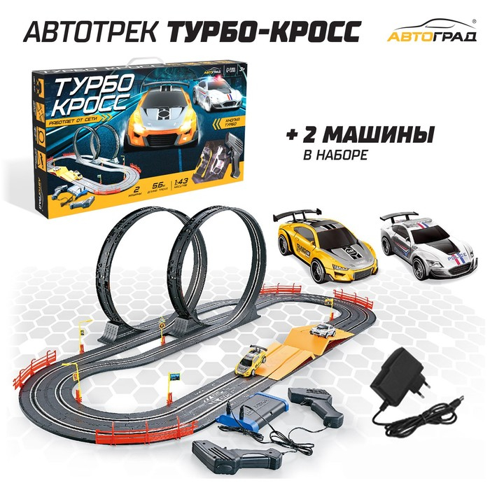 Автотрек TOP TURBO, с 2 машинами, 1:43, длина трасы 560 см, работает от сети Автотрек TOP TURBO, с 2 машинами, 1:43, длина трасы 560 см, работает от сети