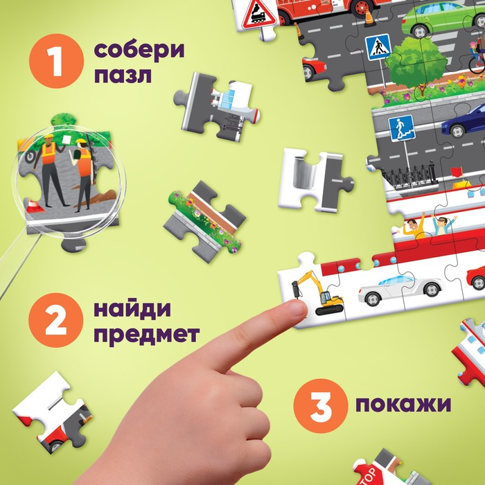 Пазлы «Найди и покажи. Транспорт», 88 деталей Пазлы «Найди и покажи. Транспорт», 88 деталей