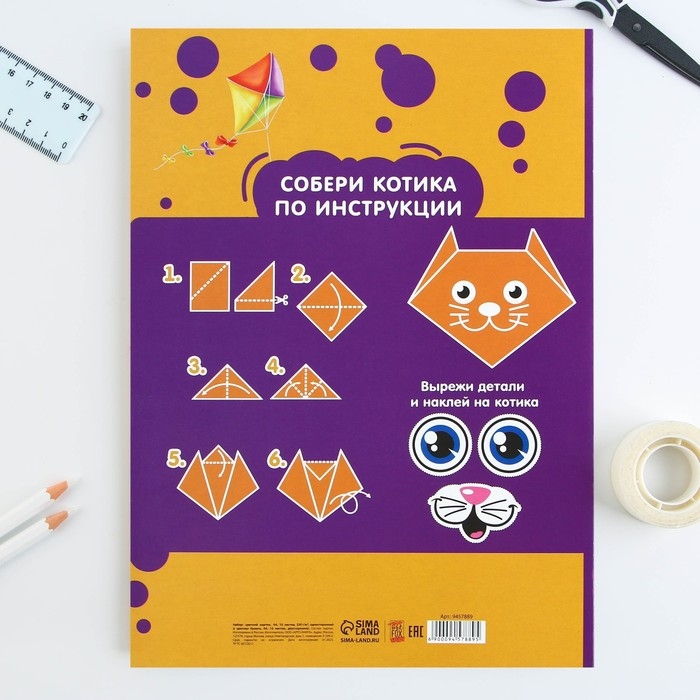 Набор «1 сентября:Учись на 5+», цветной картон 10 листов, 10 цветов, плотность 220 г/м односторонний, цветная бумага 16 листов, 8 цветов, двухсторонний, формат А4 Набор «1 сентября:Учись на 5+», цветной картон 10 листов, 10 цветов, плотность 220 г/м односторонний, цветная бумага 16 листов, 8 цветов, двухсторонний, формат А4