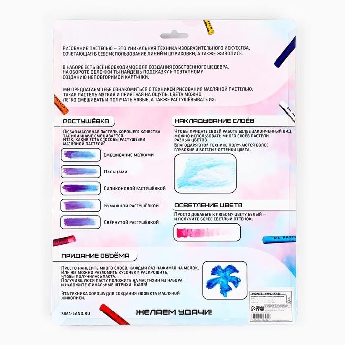 Рисование пастелью с мольбертом «Лавандовое поле», набор для творчества