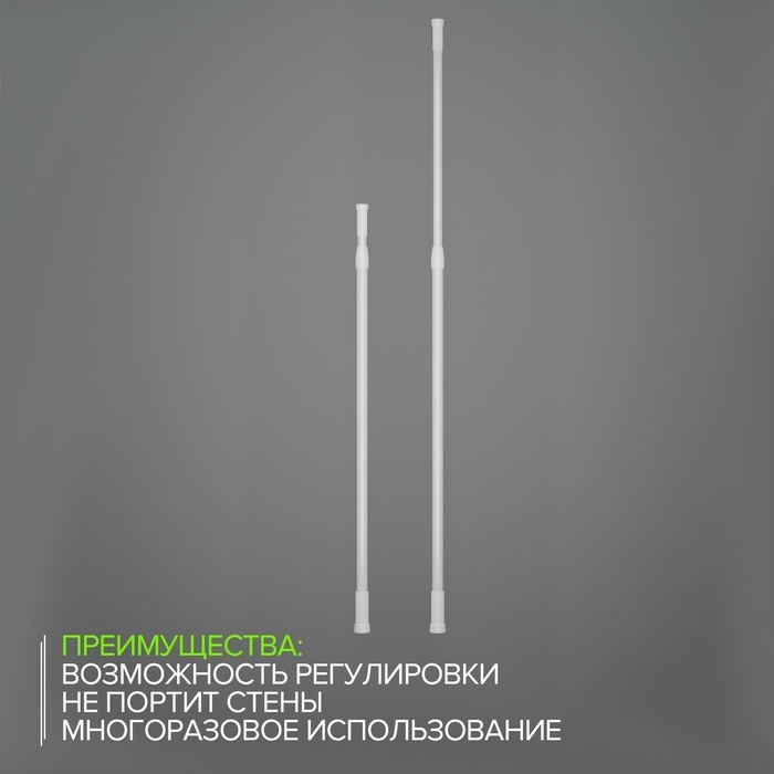 Карниз для ванной Доляна, телескопический, d=3,2 см, 70-120 см, цвет белый Карниз для ванной Доляна, телескопический, d=3,2 см, 70-120 см, цвет белый