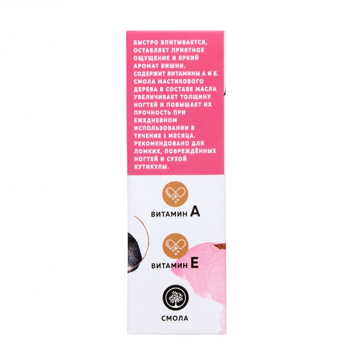 Сухое укрепляющее масло для ногтей MILV вишня, 15 мл Сухое укрепляющее масло для ногтей MILV вишня, 15 мл