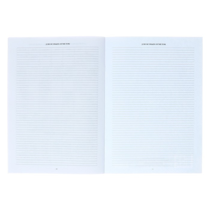 Медицинская карта ребёнка А4, 16 листов, обложка - офсет 160 г/м², блок офсет 65г/м². Форма № 026/у-2000 Медицинская карта ребёнка А4, 16 листов, обложка - офсет 160 г/м², блок офсет 65г/м². Форма № 026/у-2000