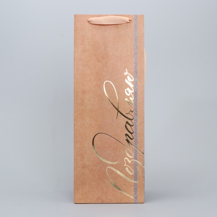 Пакет подарочный крафтовый под бутылку, упаковка, «#Поздравляю», 12 х 36 х 10 см Пакет подарочный крафтовый под бутылку, упаковка, «#Поздравляю», 12 х 36 х 10 см
