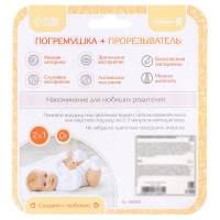 Погремушка «Собачка», с прорезывателем для зубов, пищевой силикон