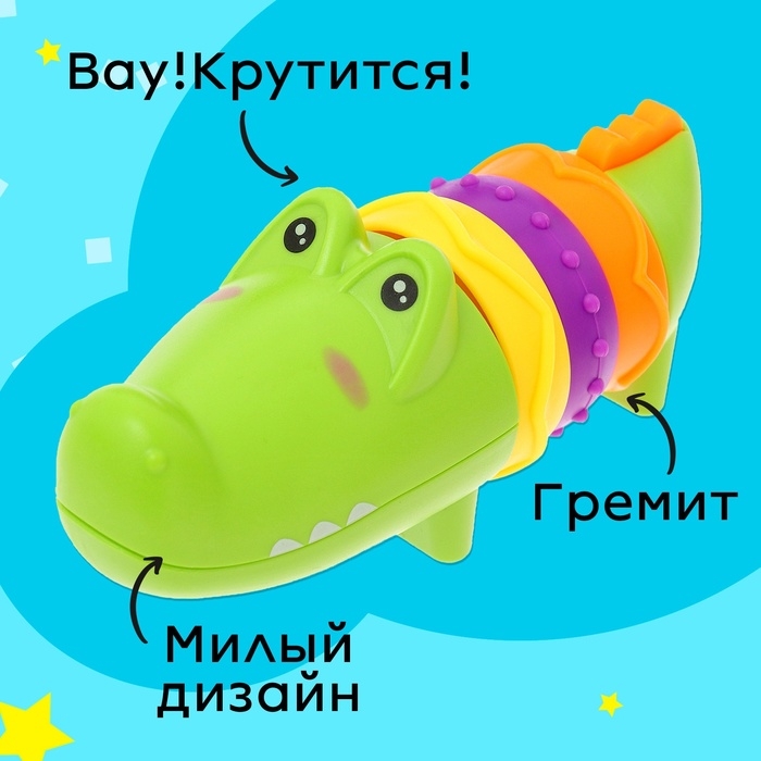 Погремушка для зубов «Крокодильчик»