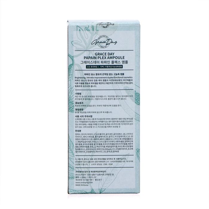 Сыворотка для лица Grace Day, очищающая, с ферментом папайи, 50 мл