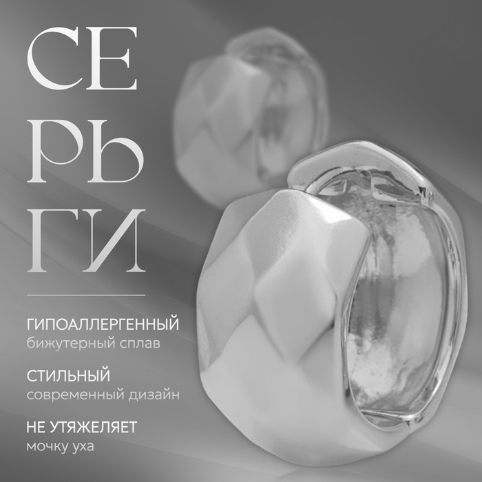 Серьги-кольца «Аккорд» орнамент, цвет серебро Серьги-кольца «Аккорд» орнамент, цвет серебро