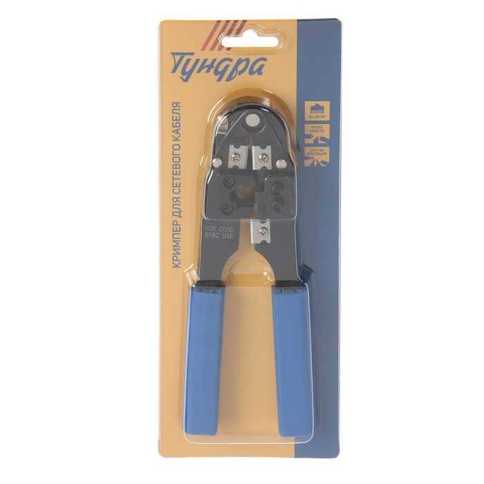 Кримпер ТУНДРА, для обжима компьютерных клемм RJ-45 8P, горизонтальный обжим Кримпер ТУНДРА, для обжима компьютерных клемм RJ-45 8P, горизонтальный обжим