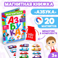 Книга «Магнитная азбука»