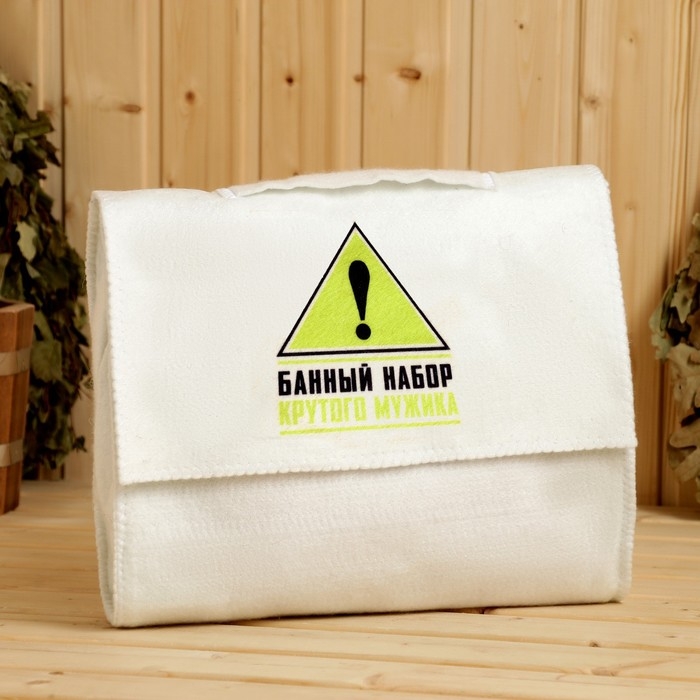 Набор банный  Набор банный "Крутой мужик" портфель 5 предметов