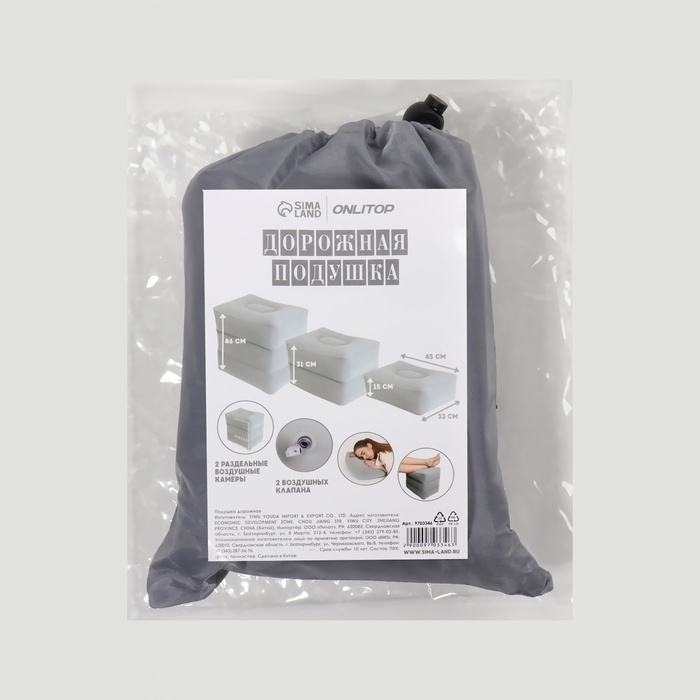 Подушка надувная, 40 × 30 × 45 см, в чехле, цвет серый Подушка надувная, 40 × 30 × 45 см, в чехле, цвет серый