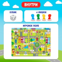 Игра-бродилка «Изучаем ПДД»