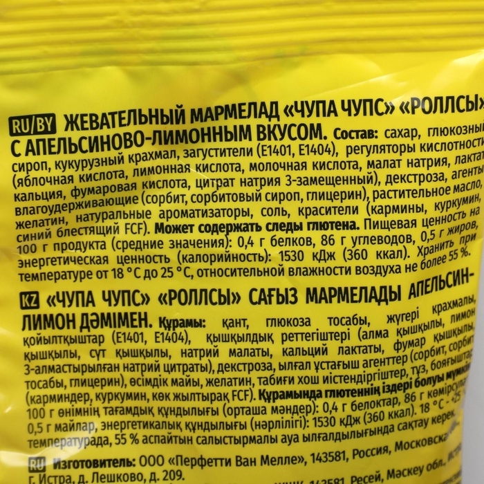 Мармелад Chupa-Chups Мармелад Chupa-Chups "РОЛЛСЫ", кислые, 150 г