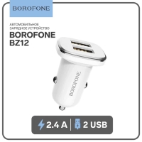 Автомобильное зарядное устройство Borofone BZ12, 2xUSB, 2.4 А, белое